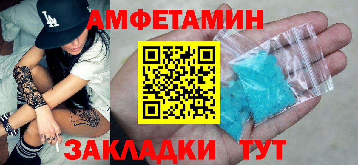 АМФЕТАМИН  АМФЕТАМИН 97%  Вход с VPN  Всеволожск  АМФ 