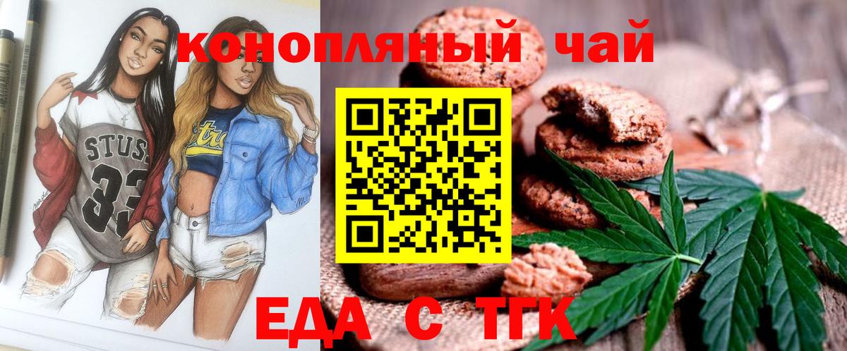 Всеволожск  Cannafood конопля  Вход с VPN 