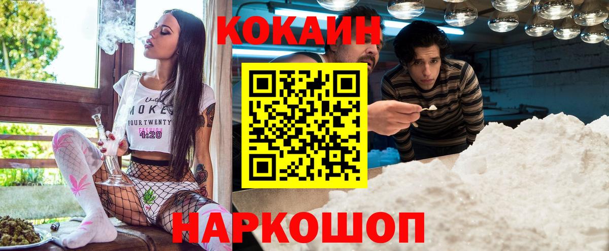 Всеволожск  COCAIN VHQ  Cocaine  Вход с VPN  Кокаин 98% 