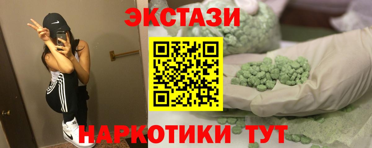 Всеволожск  ЭКСТАЗИ MDMA  Экстази 250 мг  Вход с VPN 