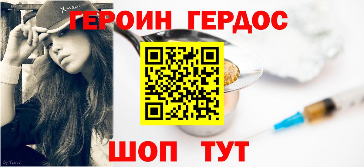 ГЕРОИН хмурый  Вход с VPN  Всеволожск 