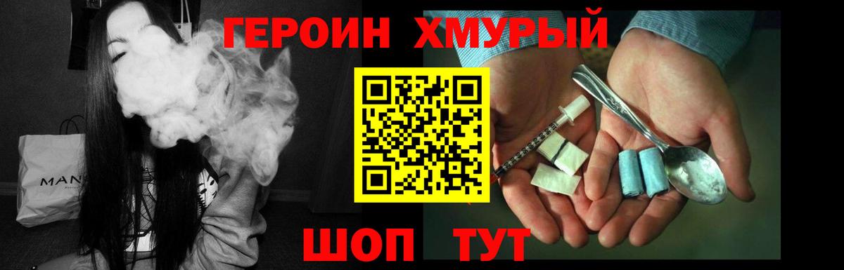ГЕРОИН афганец Всеволожск