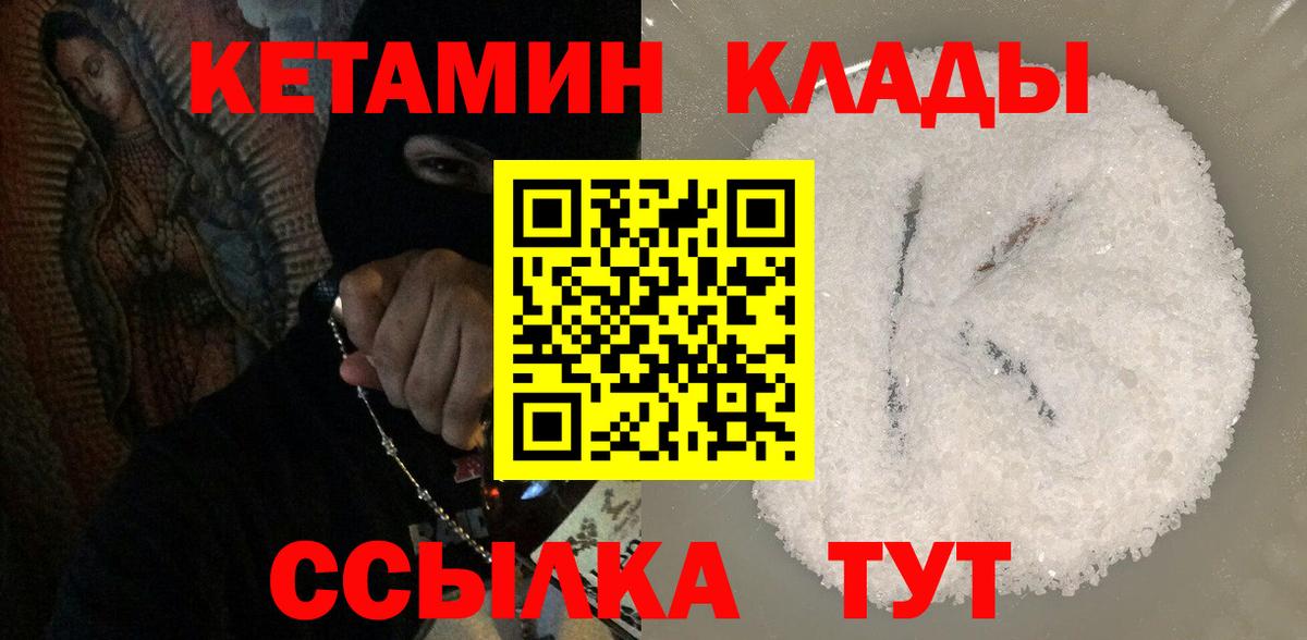 Кетамин VHQ Всеволожск