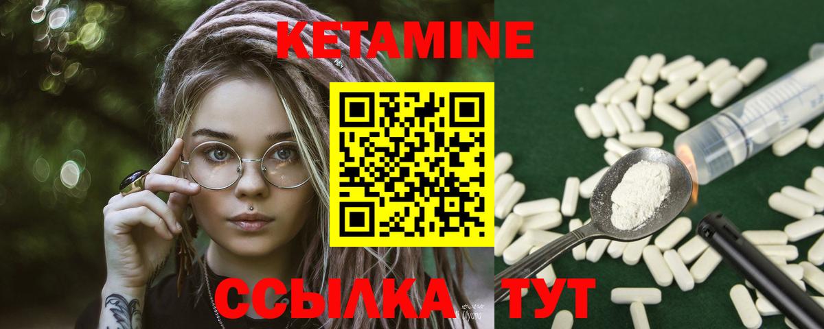 Всеволожск  Кетамин ketamine  Вход с VPN 