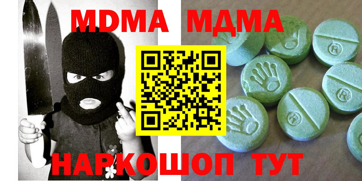 MDMA Molly  Вход с VPN  МДМА  MDMA crystal  Всеволожск 