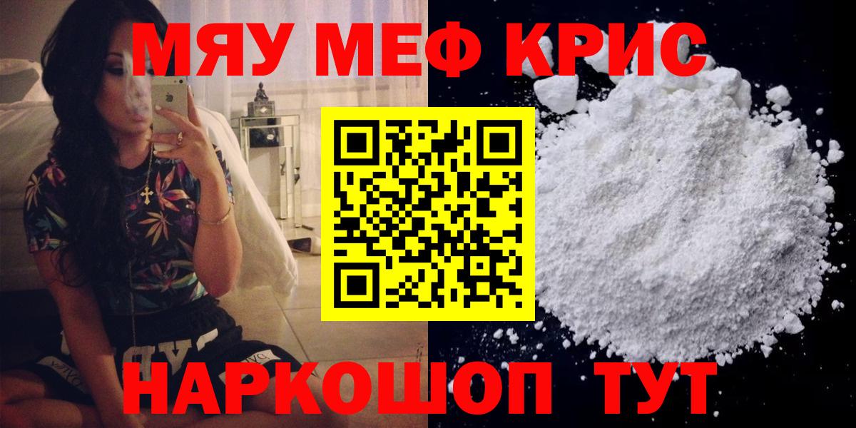 Мефедрон мука Всеволожск