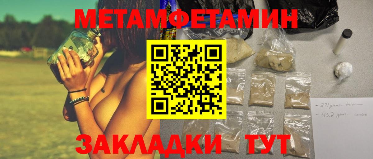Метамфетамин пудра Всеволожск