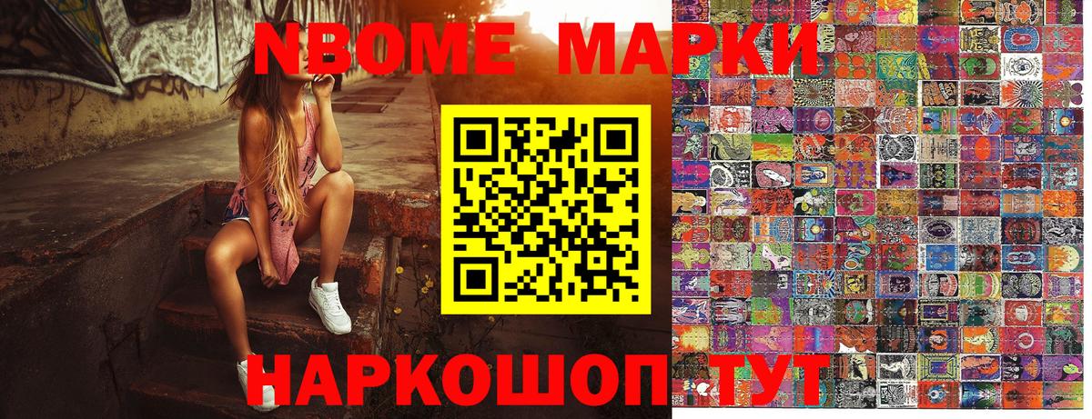 Марки N-bome 1,5мг  Вход с VPN  Марки NBOMe  Марки N-bome 1,5мг  Всеволожск 